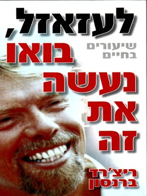 cover image of לעזאזל בואו נעשה את זה - Screw It, Let's Do It Expanded Lessons in Life and Business
